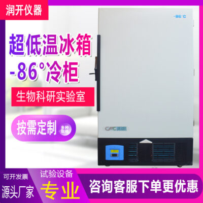 Tủ lạnh nhiệt độ cực thấp Tủ lạnh thương mại Haier phòng thí nghiệm nghiên cứu khoa học tủ đông Tủ đông công nghiệp nhiệt độ thấp Tủ lạnh nhiệt độ cực thấp