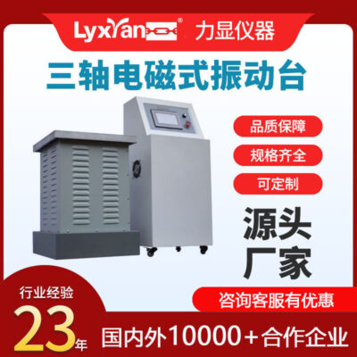 Bảng rung điện từ tại chỗ của nhà sản xuất Bảng rung ngang dọc bảng rung điều chế tần số bảng rung điều chế biên độ