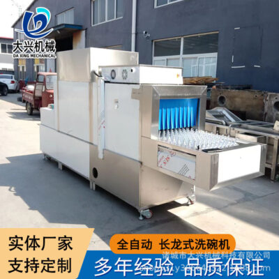 Nhà hàng khách sạn thiết bị rửa bát thương mại long long máy rửa bát đường hầm vệ sinh khử trùng sấy khô máy tất cả trong một