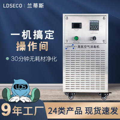 Máy tạo Ozone di động Lantis Sản xuất thực phẩm Xưởng sạch Khử trùng không gian Máy tạo Ozone khử trùng