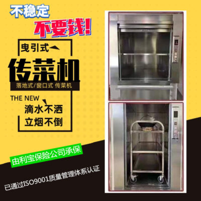 Nhà hàng khách sạn trường học thang thực phẩm lực kéo ngang thang giao thức ăn khách sạn lặt vặt thang xe ăn uống với máy giao rau đặt sàn