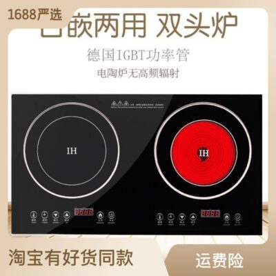 Các nhà sản xuất bán buôn bếp cảm ứng hai đầu nhúng bếp điện gia dụng gốm sứ công suất cao hai đầu đốt bếp tích hợp máy tính để bàn hai mắt