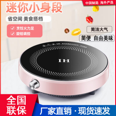 Bếp điện từ hình tròn chính hãng gia đình nhỏ đa năng ký túc xá nấu lẩu mini nấu tích hợp bếp pin tiết kiệm điện
