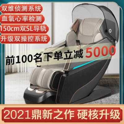 2022 Ngôi Nhà Mới Không Gian Viên Người Cao Tuổi Toàn Thân Túi Khí Cổ Tử Cung Vai Cao Cấp Điện Thông Minh Ghế Massage