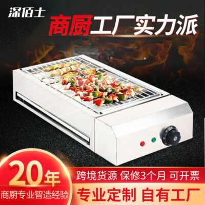 Thương mại nước ngoài xuyên biên giới lò nướng điện lò nướng điện thương mại xiên cánh gà xiên thịt sò xúc xích máy máy nướng thịt nhỏ