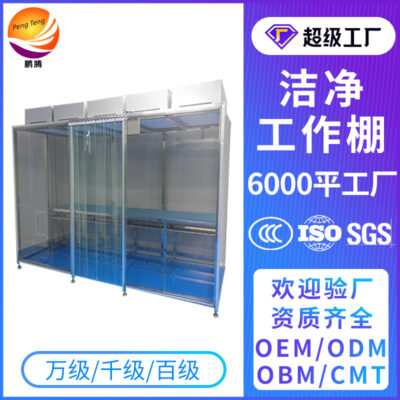 Tường cứng/nhà kho sạch, phòng sạch, nhà kho không bụi Nhà kho làm việc sạch loại 100 đến 100.000 Nhà kho sạch không bụi
