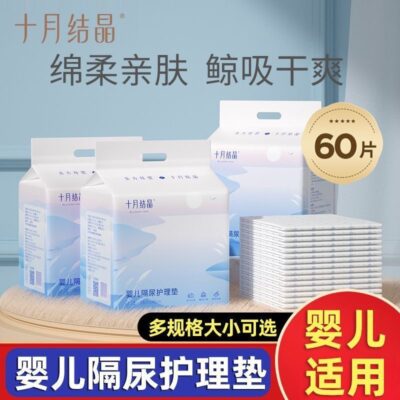 Tháng 10 miếng lót nước tiểu dùng một lần cho bé, khăn lót nước tiểu cho bé, khăn sơ sinh, miếng lót cho con bú không thể giặt được * 3 gói
