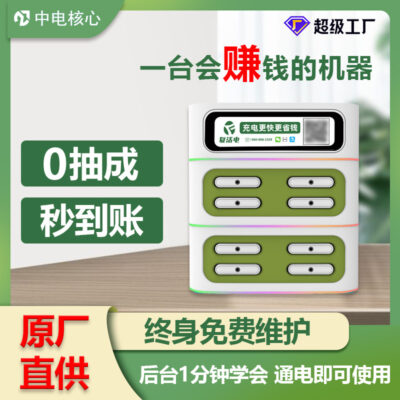 Nhà sản xuất nguồn tìm kiếm sức mạnh quái vật được chia sẻ sạc kho báu thương mại miễn phí tiền gửi quét mã cho thuê sạc kho báu cho thuê máy tự phục vụ