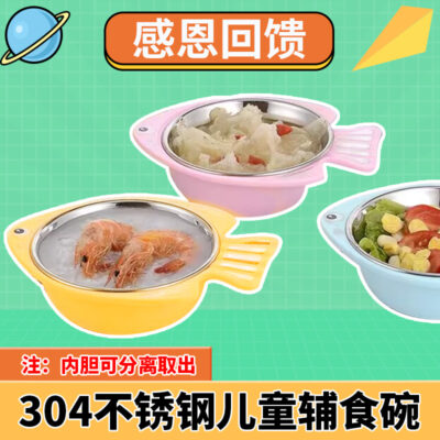 Bát ăn cho bé bằng thép không gỉ 304 có thể tháo rời chống rơi chống bỏng bát canh tay cầm ăn cho bé bộ đồ ăn hoạt động ưu đãi đặc biệt