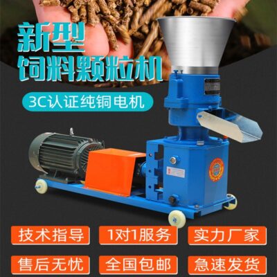 Máy tạo hạt thức ăn hộ gia đình nhỏ máy tạo hạt đa năng gia súc cừu vịt gà thức ăn chăn nuôi máy tạo hạt