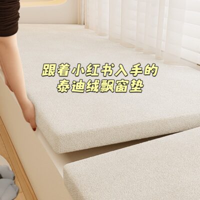 Đệm bệ cửa sổ nhung nhung không thấm nước đệm bậu cửa sổ bốn mùa phổ thông 2023 đệm xốp mới Đệm ban công có thể được tháo ra và giặt
