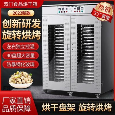 xúc xích máy sấy xúc xích thương mại trái cây và rau quả thực phẩm máy sấy không khí hộ gia đình trái cây sấy khô trái cây thuốc trái cây thịt dehydrator