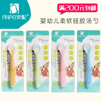 Anpei AP3118 Cho Bé Thìa Silicone Mềm Ăn Cho Bé Bộ Đồ Ăn Thìa Ăn Thân 1 Gói