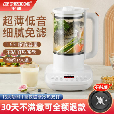 Thiết bị nhà bếp Máy cắt tường gia dụng Máy nấu ăn sưởi ấm tự động Xay khô Máy làm sữa đậu nành Máy nấu thịt làm sạch