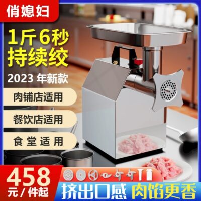 Máy xay thịt điện thương mại bằng thép không gỉ công suất cao hoàn toàn tự động xúc xích thuốc xổ bán thịt thịt băm gia đình máy