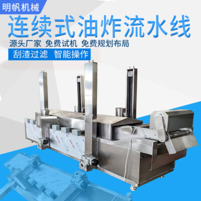 Thiết bị chiên thịt ngâm hoàn toàn tự động gà chặt gà bỏng ngô dây chuyền sản xuất chiên tempura dây chuyền sản xuất