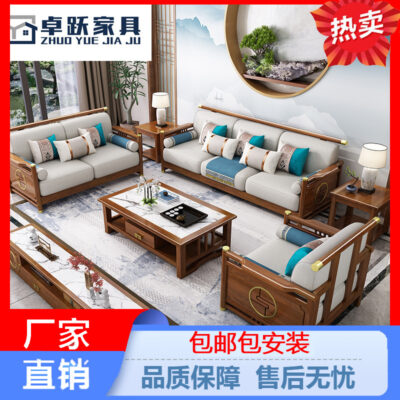 Phong cách Trung Quốc mới hiện đại tối giản ghế sofa gỗ nguyên khối kết hợp phòng khách căn hộ lớn và nhỏ Đẹp vải sang trọng Nội thất biệt thự Zen