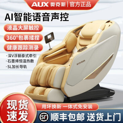 SL Rail Ghế Massage Điện Nhà Toàn Thân Hoàn Toàn Tự Động Không Gian Cabin Sang Trọng Đa Năng Ghế Sofa Nhỏ Bán Buôn