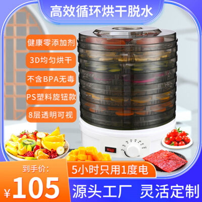 Trái cây và rau quả nhỏ Máy sấy trái cây Máy sấy không khí Máy sấy thực phẩm thịt Gia đình Pet Snack Dehydrator Xuyên biên giới