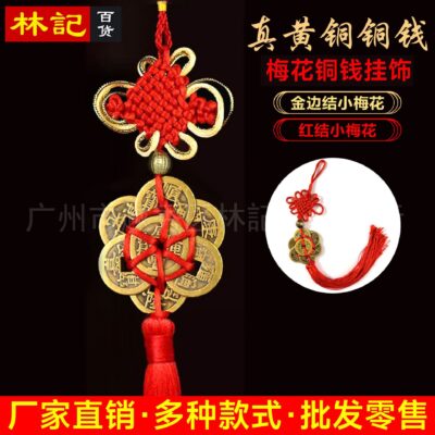 23mm28mm Đồng Thật Bằng Đồng Bảy Hoàng Đế Tám Hoàng Hậu Hoa Mai Đồng Dây Tiền Nút Thắt Trung Quốc Xe Ô Tô Mặt Dây Treo Đồ Trang Trí