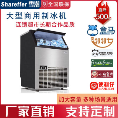 Nhà sản xuất cung cấp số lượng lớn máy làm đá viên, quán trà sữa, quán bar, thiết bị làm đá viên hoàn toàn tự động, máy làm đá viên nhà hàng