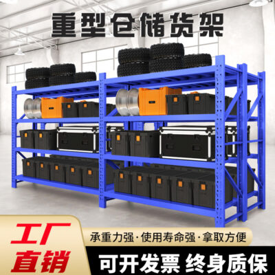 Kệ kho hạng nặng kệ sắt điều chỉnh nhiều tầng kho giá kệ kho kệ cao dầm kệ bán buôn