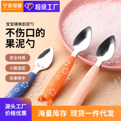 Muỗng nạo bùn thép không gỉ 304 trái cây thìa bổ sung thực phẩm cho bé thực phẩm bổ sung dụng cụ thìa tập luyện cho bé bộ đồ ăn trái cây bùn thìa