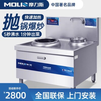 Bếp điện từ thương mại Moris công suất cao bếp điện từ lõm 15kw khách sạn xào khách sạn nồi chiên điện ba pha nhỏ