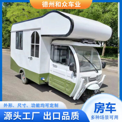 Điện ba bánh du lịch RV di động điện thức ăn nhanh cho người sành ăn bữa sáng xe đẩy sửa đổi tour du lịch tự lái người già RV