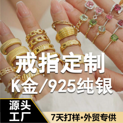 Vàng 18K Nhẫn Vàng 14K Tùy Chỉnh Bạc 925 Cặp Nhẫn Trang Sức Bạc Gia Công Tùy Chỉnh Nhà Máy Bán Buôn