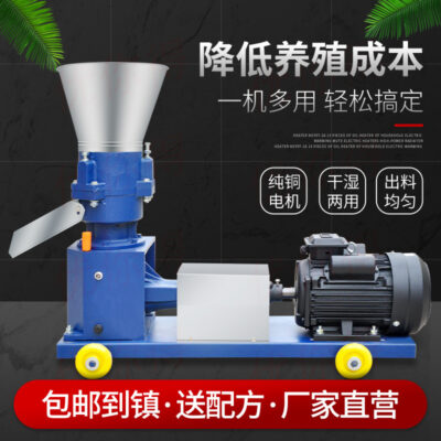 Máy tạo hạt thức ăn nhỏ 220V hộ gia đình máy tạo hạt ngô đa chức năng lớn rơm cỏ