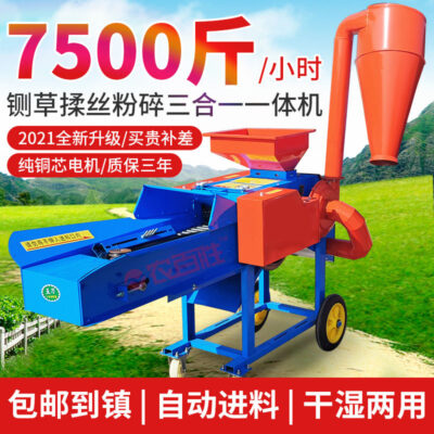 Máy nhào bột loại mới tất cả trong một máy rơm rạ Máy nhào rơm hộ gia đình chăn nuôi khô và ướt kiêm dụng máy cắt cỏ khô