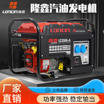 Máy phát điện chạy xăng Loncin 220V công suất đơn bằng đồng 3/5/7KW hoàn toàn bằng đồng thương mại công nghiệp xây dựng ngoài trời khởi động bằng tay