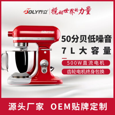 Qiaoli 7500 hộ gia đình nhỏ tiếng ồn thấp 7L và máy làm mì thương mại máy trộn kem làm mì máy làm sữa tươi máy đầu bếp