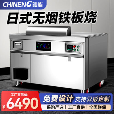 Chi can teppanyaki thương mại điện sưởi ấm vỉ nướng điện từ phong cách Nhật Bản nhà hàng khách sạn lớn tùy chỉnh thiết bị teppanyaki gas