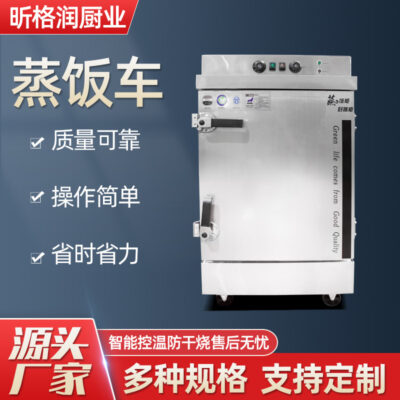 Nồi cơm điện thương mại điều khiển nhiệt độ thông minh nhà hàng cơm hấp xe cơm trường học hộp cơm căng tin tủ cơm hấp