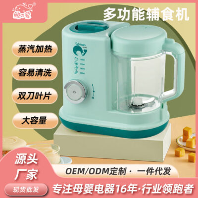 Bán chạy nhất máy bổ sung thức ăn cho trẻ em cá voi tình yêu máy nấu ăn tự động thông minh tất cả trong một máy bổ sung thức ăn cho trẻ em đa chức năng