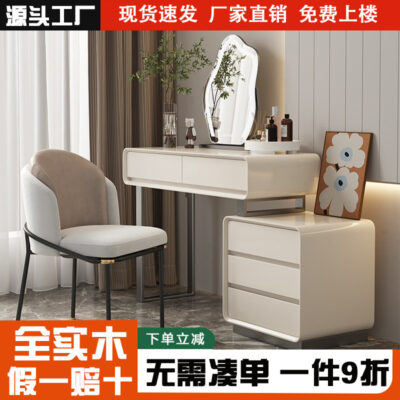 Bàn trang điểm gỗ nguyên khối phòng ngủ căn hộ nhỏ bàn trang điểm thiết kế ánh sáng sang trọng bàn trang điểm tối giản tủ trang điểm kem gió bàn trang điểm