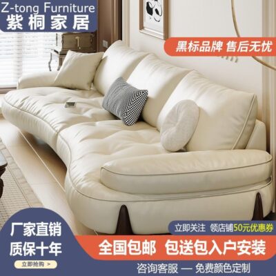 Zitong Nhà Bắc Âu Kem Gió Cong Sofa Ý Tối Giản Phòng Khách Ngôi Nhà Nhỏ Trắng Kẹo Bông