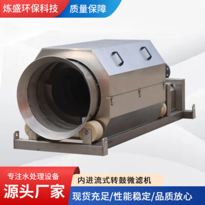 Máy vi lọc trống dòng chảy nội bộ loại trống thiết bị tách chất lỏng rắn tự động máy vi lọc nước thải nuôi trồng thủy sản