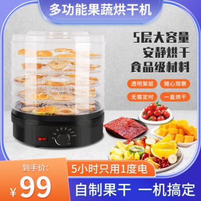 Máy sấy trái câyMáy sấy trái cây rau gia dụngMáy sấy nhựa y họcMáy khử nước thực phẩmMáy sấy không khí cho thú cưng