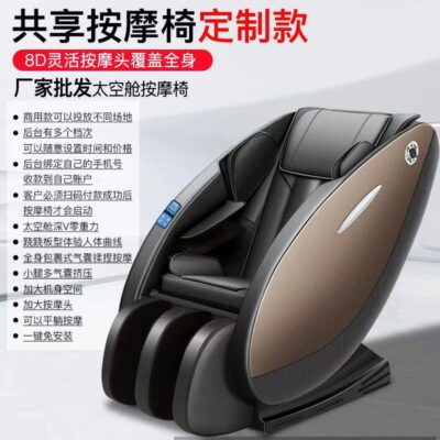 Ghế massage chia sẻ thanh toán quét mã thương mại hoàn toàn tự động viên nang không gian thông minh xuất khẩu nhà máy điện xuyên biên giới bán buôn