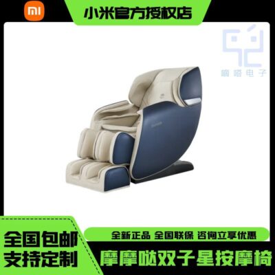 Youpin Sinh Thái Dây Xích Momoda Moyun AI Ghế Massage Toàn Thân Không Gian Thông Minh Viên Sang Trọng Toàn Thân Sofa RT5871