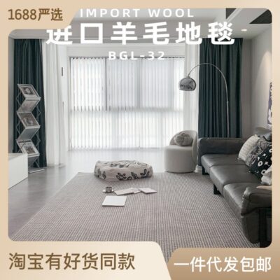 Thảm dệt len nhập khẩu New Zealand Ghế sofa phòng khách tối giản ánh sáng sang trọng cao cấp màu trơn thảm trải sàn diện tích lớn chống bụi bẩn