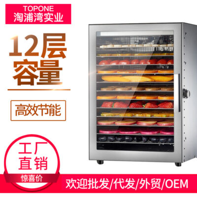 Xuất khẩu Máy sấy trái cây thương mại Thực phẩm Thực phẩm gia dụng Trà trái cây hòa tan Đậu trái cây Rau trái cây sấy khô Máy sấy không khí Dehydrator