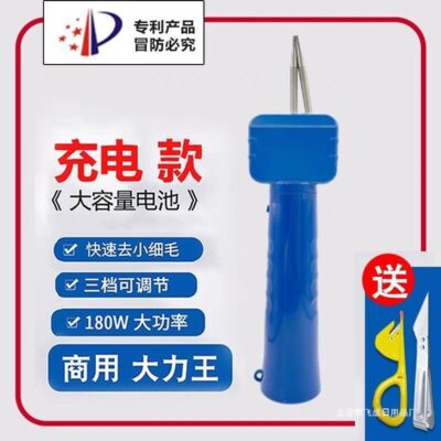 Máy vặt lông vịt máy vặt lông gà tại nhà sạc máy vặt lông ngỗng lớn cầm tay gà vịt ngỗng xé máy nhổ lông