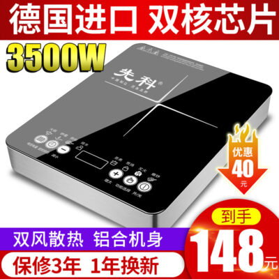 Xianke hộ gia đình cảm ứng cao cấp 3500W cảm ứng chống thấm nước thương mại xào lửa pin lò cảm ứng