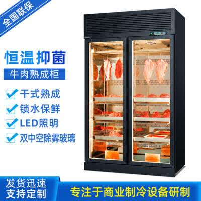 Nhà máy trực tiếp bán thịt bò khô lão hóa tủ thương mại nhà hàng phương tây bít tết tủ chua bảo quản ướt tủ lạnh trưng bày