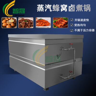 Nước sốt tùy chỉnh sản phẩm thịt bò ngâm nước muối thiết bị tách xương nồi nấu thịt và trứng nồi nấu nước muối tổ ong hơi nước