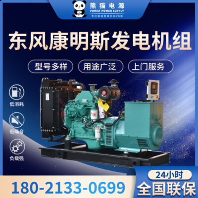 Máy phát điện diesel Cummins 100kw 200kw 300kw dự phòng khi mất điện máy phát điện giá bao nhiêu
